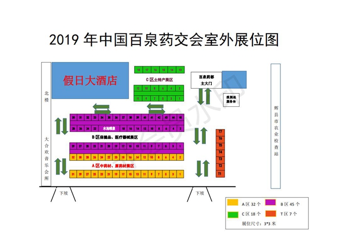 2019年kok官网app体育交展位图1_00