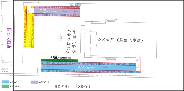 药交会布局图变